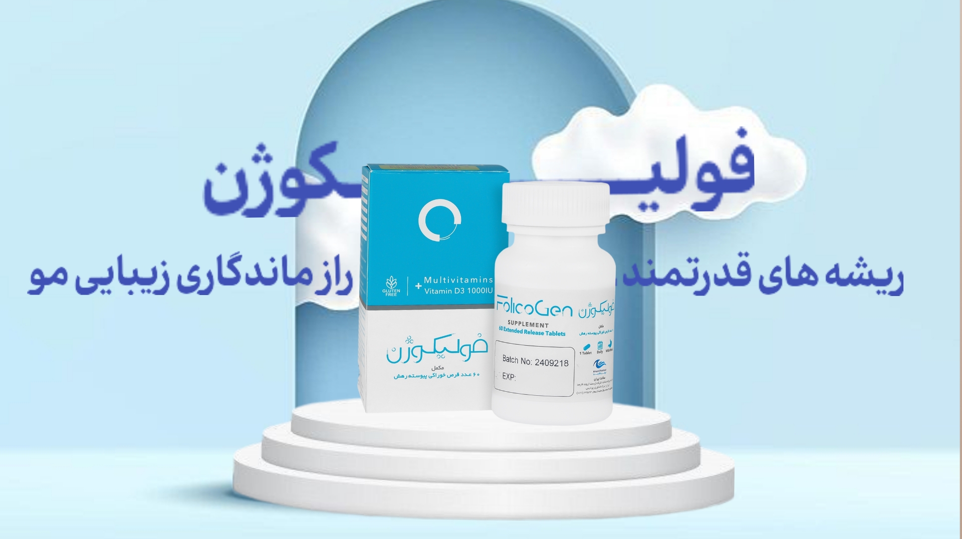 فولیکوژن