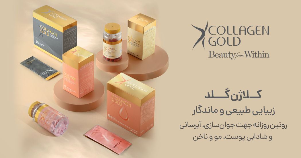 محصولات کلاژن آدریان