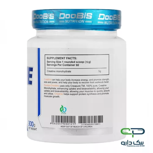 Doobis Creatine Monohydrate Powder 300 g پودر کراتین مونوهیدرات دوبیس ۳۰۰ گرمی
