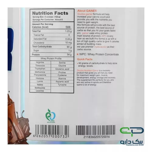 پودر گینر شکلاتی دوبیس 1000 گرمی