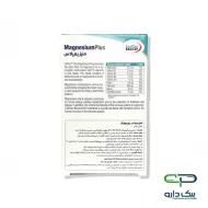 قرص منیزیم پلاس یوروویتال - ۳۰ عددی قرص منیزیم پلاس یوروویتال - ۳۰ عددی