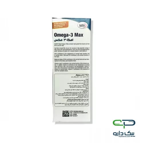 Omega 3 Max Syrup Eurho Vital 200 ml شربت امگا ۳ مکس یوروویتال ۲۰۰ میلی لیتر برای کمک به سلامت قلب، مغز و بینایی