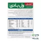 قرص ایمیون ول بادی ویتالوجیک ۳۰ عددی قرص ایمیون ول بادی ویتالوجیک ۳۰ عددی، مکمل تخصصی تقویت سیستم ایمنی بزرگسالان