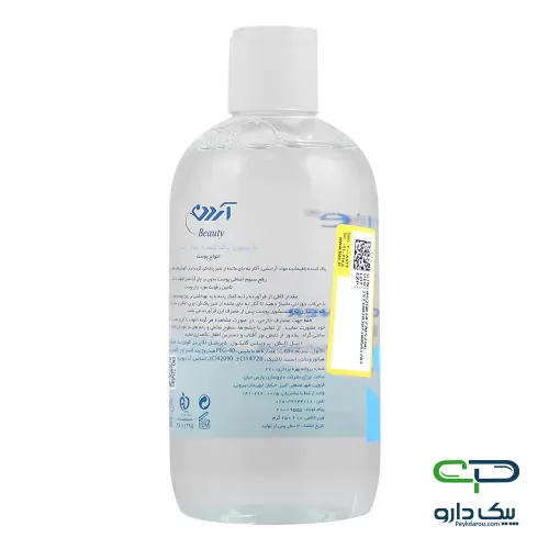 Ardene Pureline Cleansing Lotion 250 gr لوسیون پاک کننده صورت آردن Ardene حجم 250 میلی لیتر