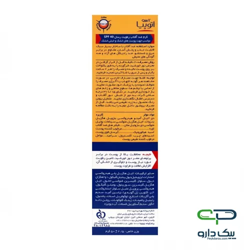 Ardene Atopia SPF40 Sunscreen Cream for Dry to Very Dry Skin 50g کرم ضد آفتاب SPF40 آردن اتوپیا مناسب پوست خشک - 50 گرم