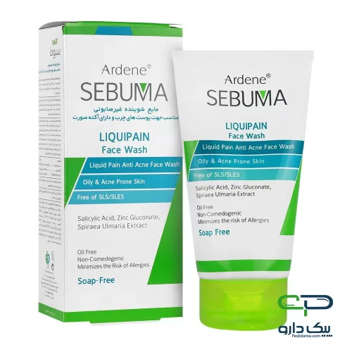 Ardene Sebuma Liquipain Face Wash 150 ml مایع شوینده غیرصابونی صورت آردن سبوما مناسب پوست چرب - 150 گرم