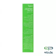شامپو جوانه گندم فاقد سولفات تقویت کننده مو سریتا - 200 میلی لیتر شامپو جوانه گندم فاقد سولفات تقویت کننده مو سریتا - 200 میلی لیتر