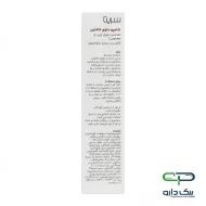 شامپو کافئین موهای چرب سریتا - ۲۰۰ میلی لیتر شامپو کافئین موهای چرب سریتا - ۲۰۰ میلی لیتر