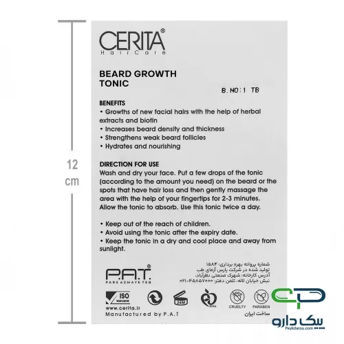 Cerita Beard Oil 50 ml روغن ریش سریتا - 50 میلی لیتر