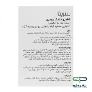 شامپو خشک پودری سریتا - 10 گرم