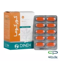 قرص روکش دار زردچوبه کورکوما دینه - 50 عددی
