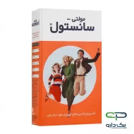 شربت مولتی ویتامین سانستول - 200 میلی لیتر