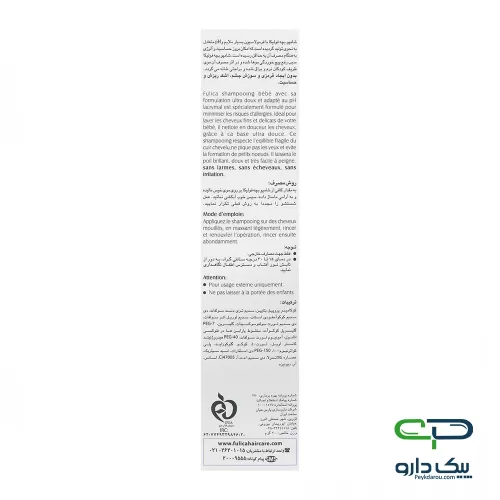 شامپو بچه فولیکا - ۲۰۰ میلی لیتر