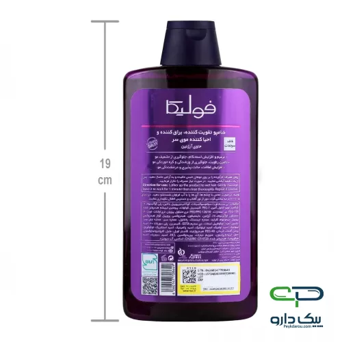 شامپو تقویت کننده حاوی آرژنین فولیکا - 400 میلی لیتر