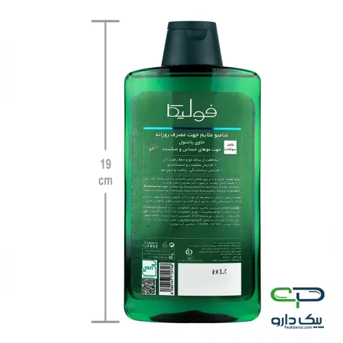 شامپو روزانه موهای حساس و شکننده فولیکا - 400 میلی لیتر