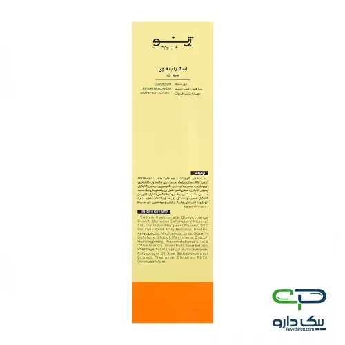 اسکراب قوی صورت ژنوبایوتیک - 120 میلی لیتر