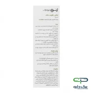 روغن رطوبت رسان بدن ژنوبایوتیک - 100 میلی لیتر روغن رطوبت رسان بدن ژنوبایوتیک - 100 میلی لیتر