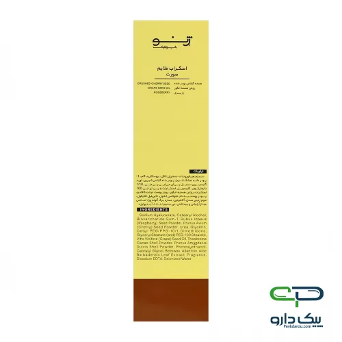 Genobiotic Gentle Facial Scrub 120 Ml اسکراب ملایم صورت ژنوبایوتیک - 120 میلی لیتر