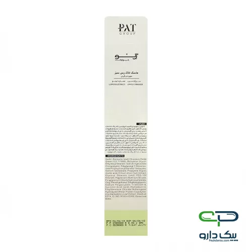 Genobiotics Green Clay Facial Mask 100 ml ماسک خاک رس سبز ژنوبایوتیک - 100 میلی لیتر