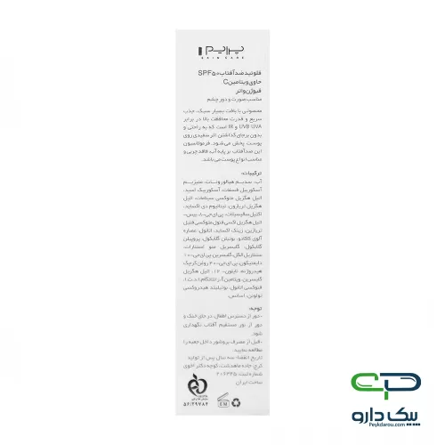 فلوئید ضد آفتاب SPF50 بی رنگ فیوژن واتر پرایم حاوی ویتامین C - حجم 40 میلی لیتر