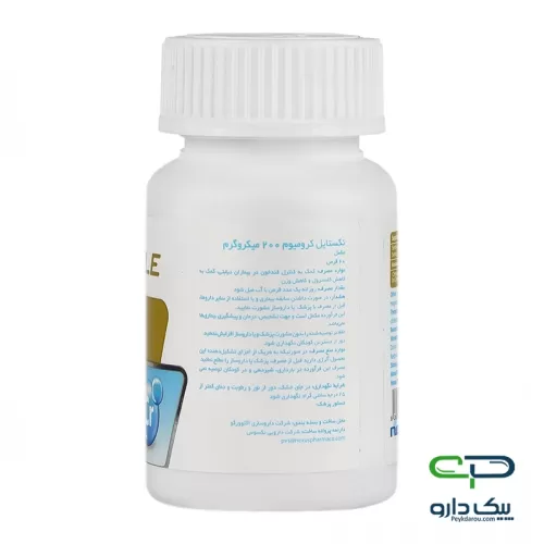 Nextyle Chromium 200 mcg Tablets 60 Count قرص کرومیوم 200 میکروگرم نکستایل 60 عددی