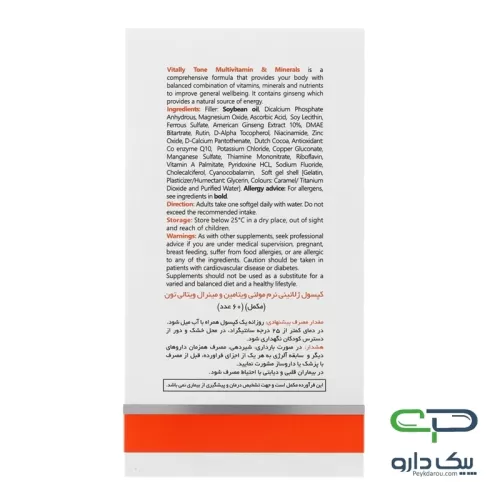  مولتی ویتامین و مینرال ویتالی تون 60 عددی 