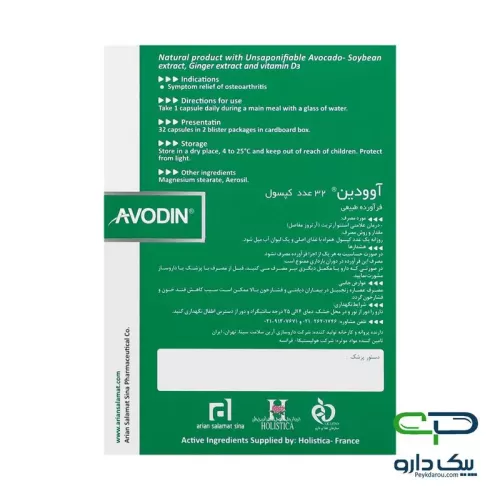 Avodin Arian Salamat Sina Capsules 32 Count کپسول آوودین آرین سلامت سینا ۳۲ عددی