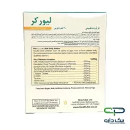قرص لیورکر هلث اید - 30 عددی