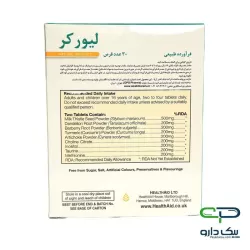 قرص لیورکر هلث اید - 30 عددی