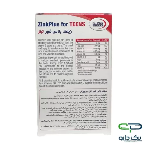 Eurho Vital Zinc Plus For Teens Softgels 60 Count سافت ژل زینک پلاس فور تینز یوروویتال ۶۰ عددی