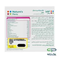 کپسول مولتی ویتامین و مینرال بانوان نیچرز پلنتی - 30 عددی