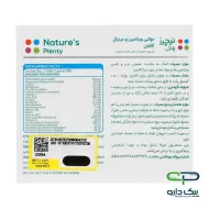 کپسول مولتی ویتامین و مینرال آقایان نیچرز پلنتی - 30 عددی