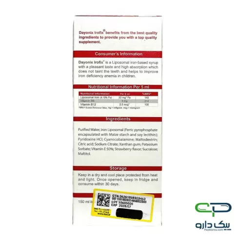 شربت آیروفیکس دایونیکس - 150 میلی لیتر شربت آیروفیکس دایونیکس - 150 میلی لیتر