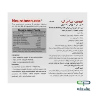 ویال نوروبین بی اس کی 1000 میکروگرم - 10 عددی ویال نوروبین بی اس کی 1000 میکروگرم - 10 عددی