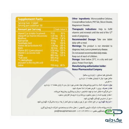قرص فم استایل 1 نکستایل - 30 عددی