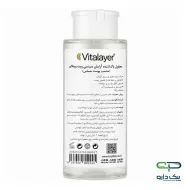 محلول پاک کننده آرایش سنسی ویت ویتالیر - 250 میلی لیتر محلول پاک کننده آرایش سنسی ویت ویتالیر - 250 میلی لیتر