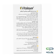 سرم دور چشم کافئین و ویتامین سی ویتالیر - 30 میلی لیتر سرم دور چشم کافئین و ویتامین سی ویتالیر - 30 میلی لیتر