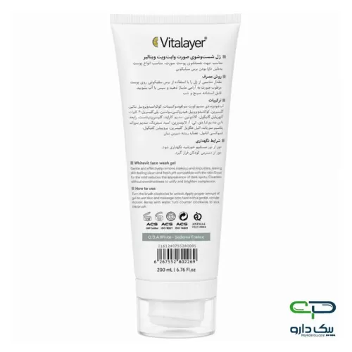 ژل شستشوی صورت وایت ویت ویتالیر - 200 میلی لیتر