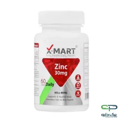 قرص زینک 30 میلی گرم ایکس مارت - 60 عددی