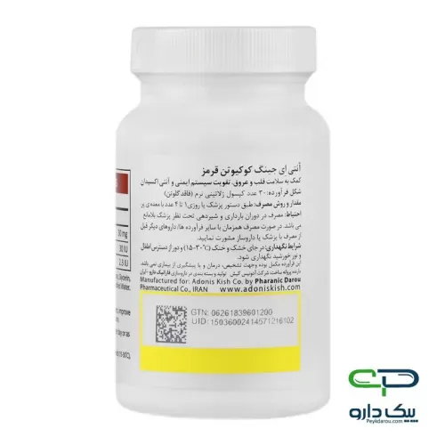 CoQ10 100mg Red Anti-Aging Softgel 30 Capsules سافت ژل کوکیوتن ۱۰۰ میلیگرم قرمز آنتی ایجینگ