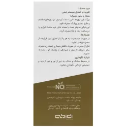 کپسول نواکسا عبیدی - 30 عددی