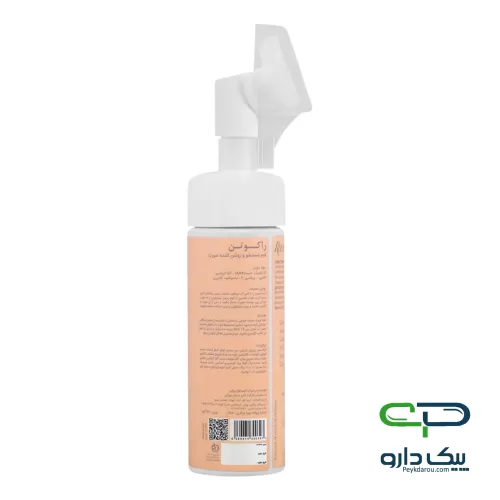 Racuten Brightening Facial Cleansing Foam 150ml فوم شستشوی صورت روشن کننده راکوتن 150 میلی لیتر