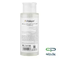محلول پاک کننده آرایش ویتامین سی ویتالیر - 250 میلی لیتر