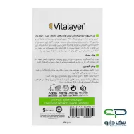 پن ضد آکنه اکتی ویت ویتالیر - 100 گرم