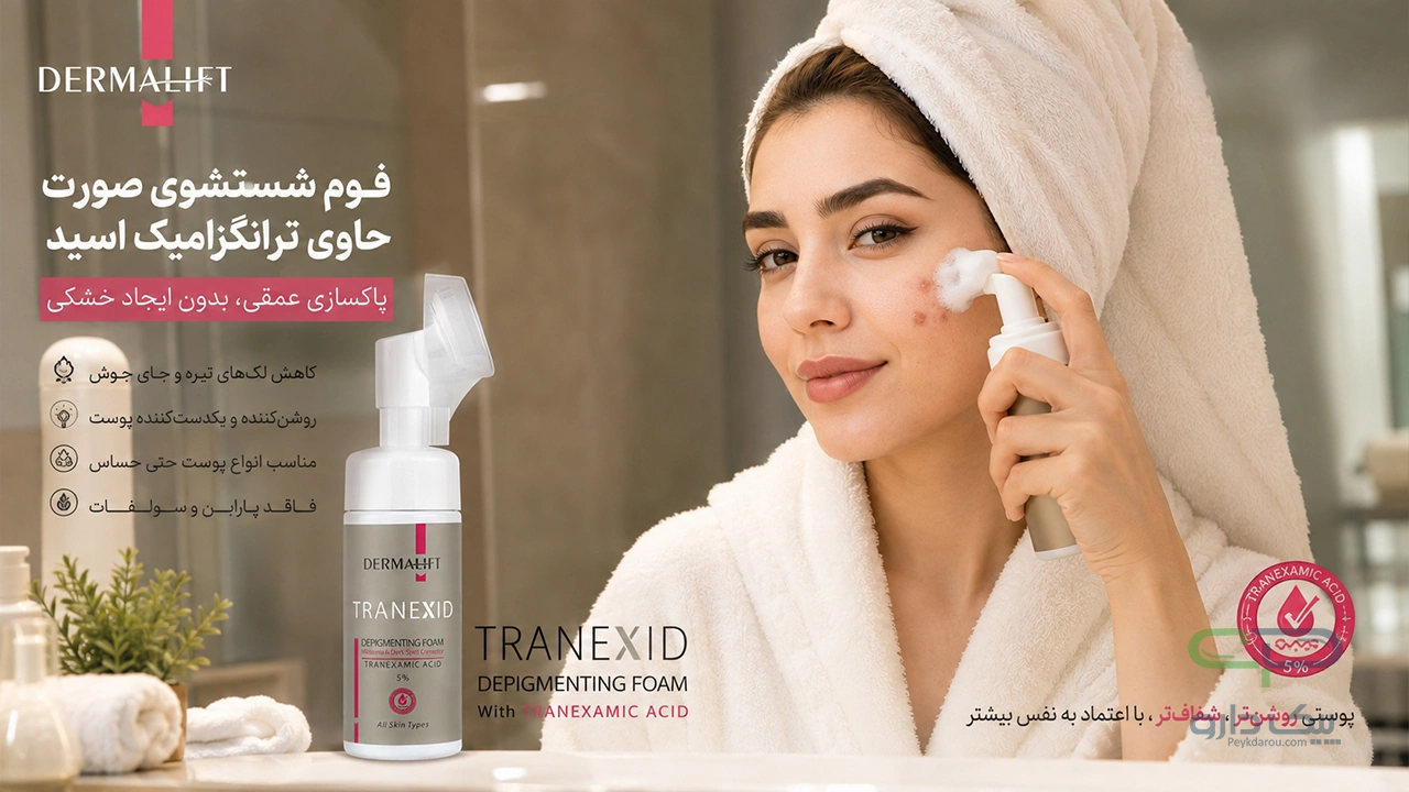 Dermalift Tranexid Depigmenting Foam 150 ml