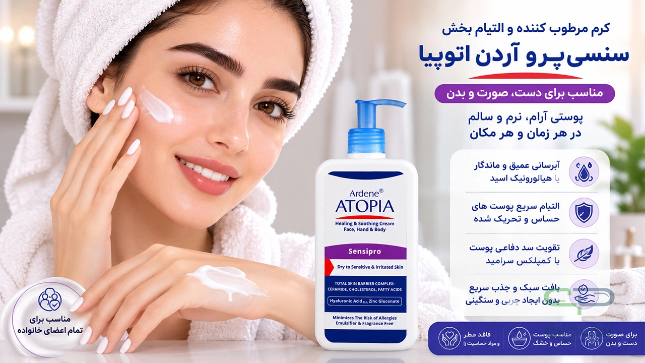 Ardene Atopia Healing And Soothing Cream 500ml