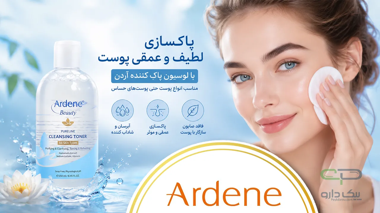ardene-pureline-cleansing-lotion-250-gr