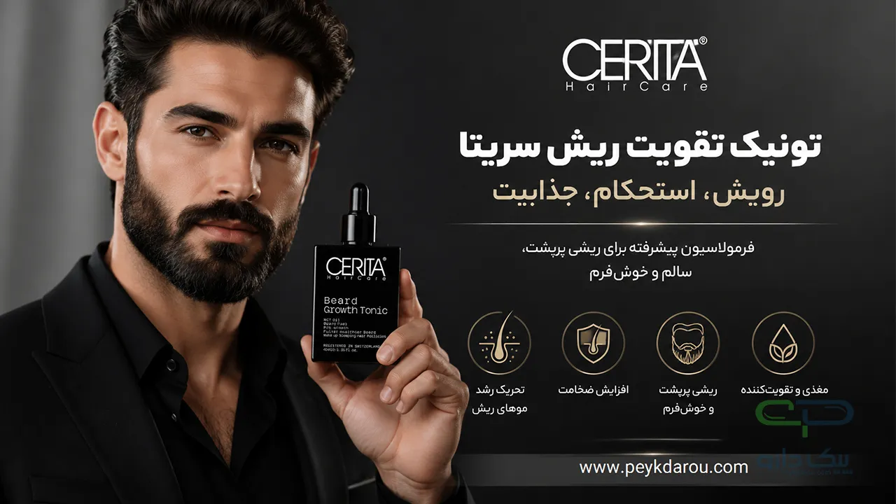 10-cerita-beard-growth-tonic-40-ml