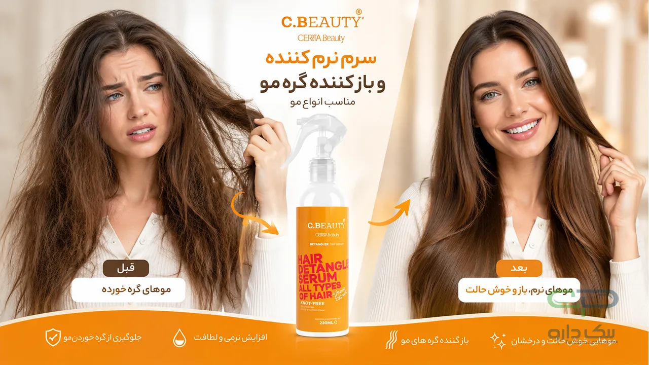 cerita-beauty-hair-detangler-spray-for-all-types-of-hair-230-ml-10