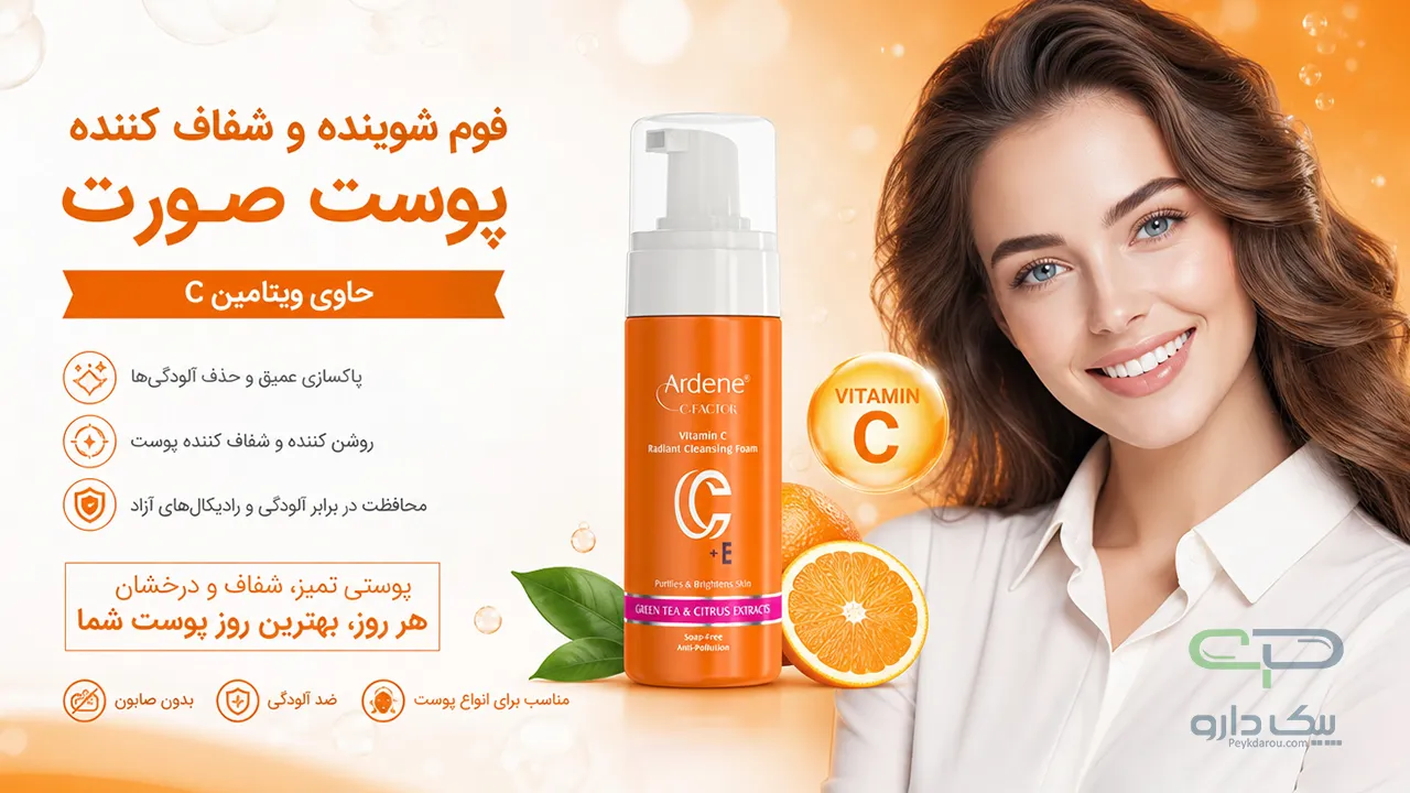 foam-vitamin-c-radiant-cleansing-ardene-150-ml-10